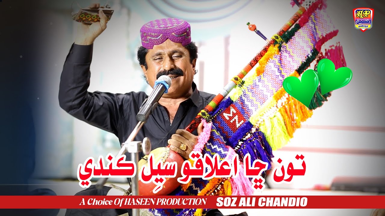 Tun Cha Ilaqo Seal Kande | Soz Ali Chandio - Sindhi Song | 2026 - Haseen Production