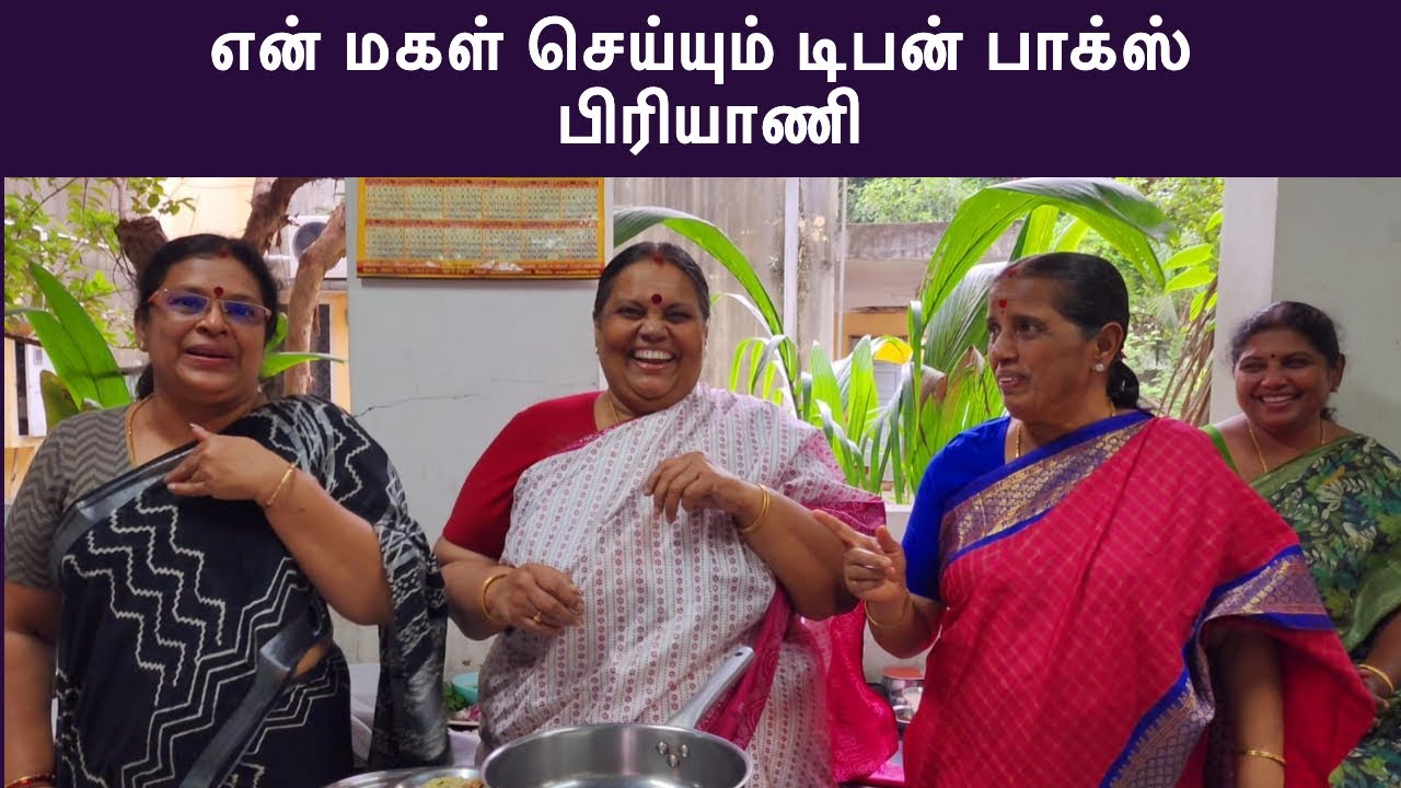 என் மகள் செய்யும் டிபன் பாக்ஸ் பிரியாணிOne pot cooking/Easy Recipe/Biriyani recipe/Revathy Shanmugam