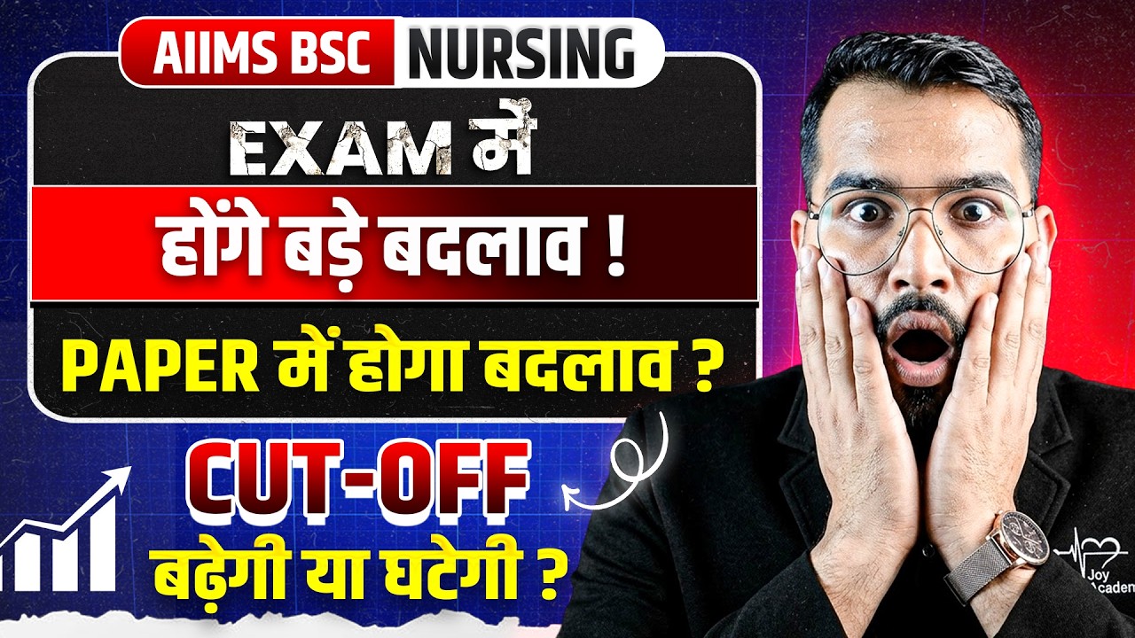 AIIMS BSc Nursing 2026 Exam Pattern Changed? | New Paper Pattern & Expected Cut Off Analysis #aiims