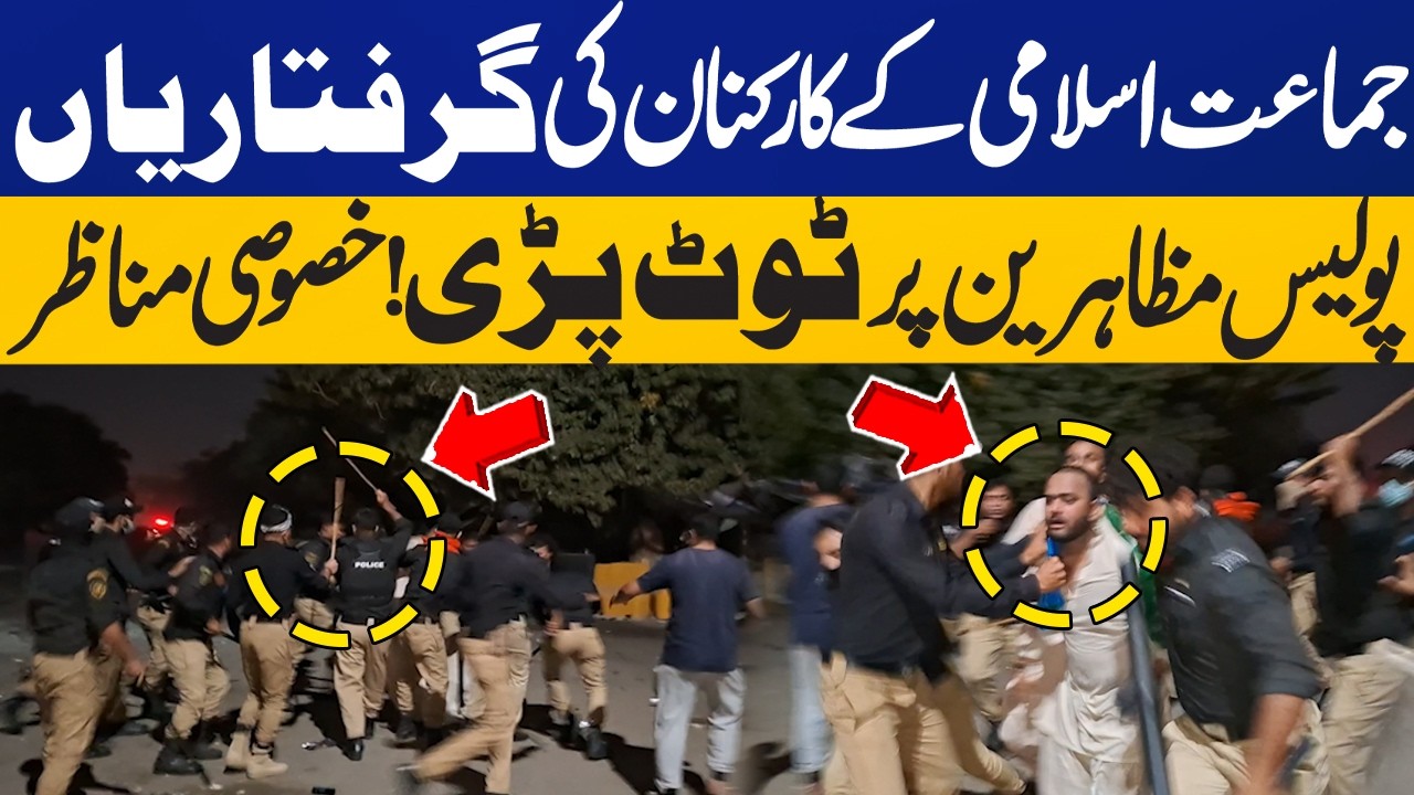 Karachi Protest | Police Heavy Crack Down on Protesters | Jamaat e Islami Protest | Capital TV