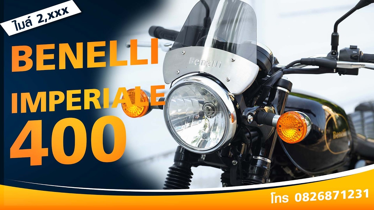 Benelli Imperiale 400 ปี 2021 สภาพสวยมาก