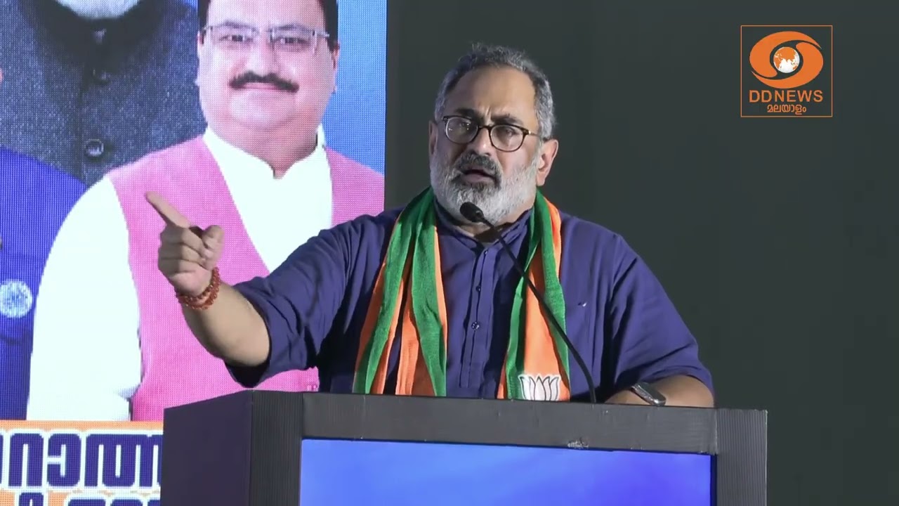 'BJP അധികാരത്തിലേറിയാൽ അഴിമതി രഹിത ഭരണം ഗ്യാരണ്ടി' | Rajiv Chandrasekhar