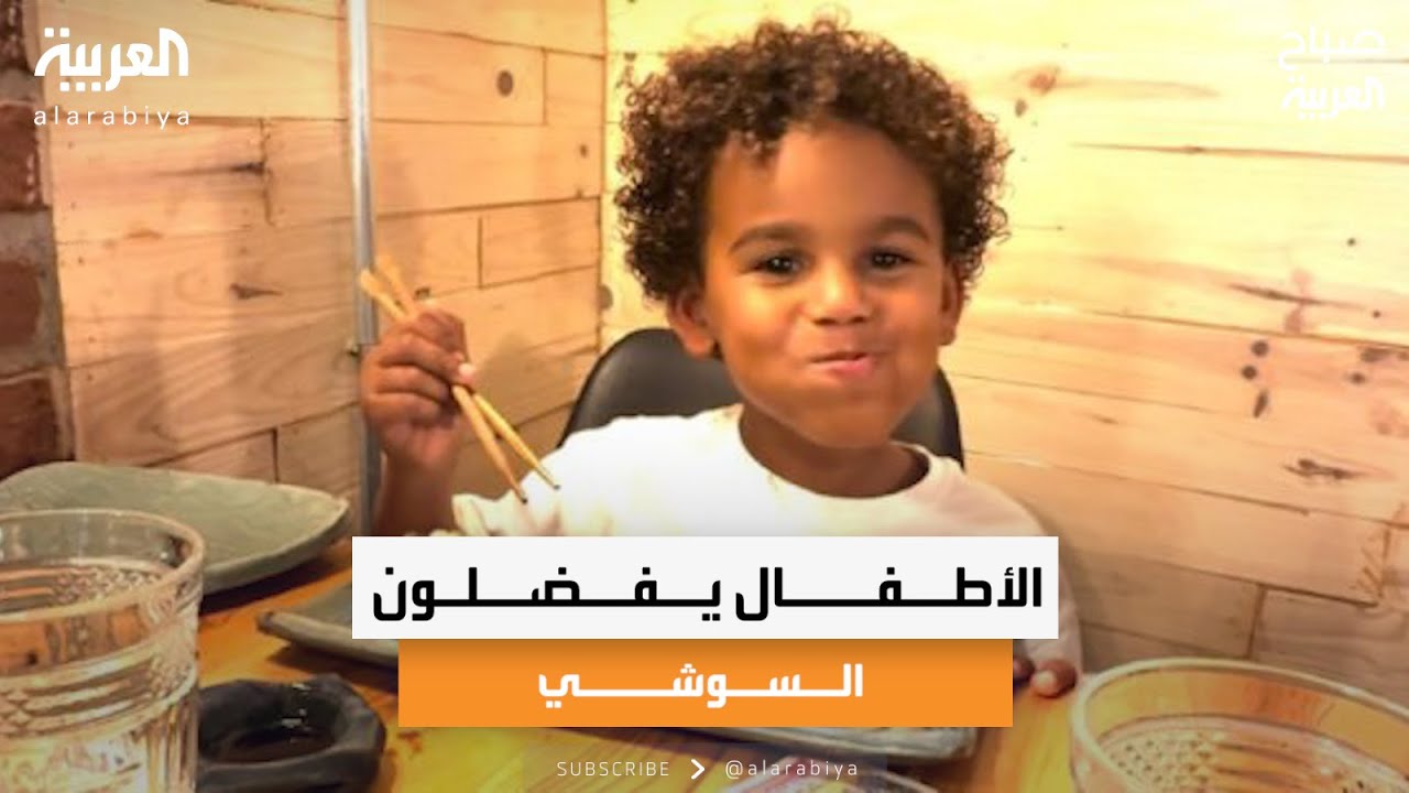 أخبار من هن وهناك| الأطفال يفضلون السوشي ومعجب يفاجئ ماجد المهندس