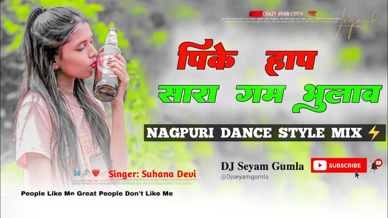  || पिके हाप सारा गम भुलाब ||  Theth Nagpuri Studio Dj Song 2026 !!  Latest !! Dj Seyam Gumla 