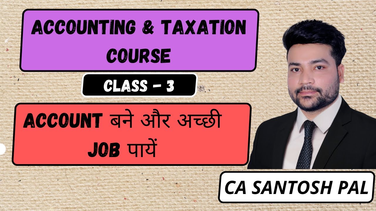 Class 3 - 12th के बाद Accountant की Job कैसे पाए | Accounting & Taxation Course | CA Santosh Pal