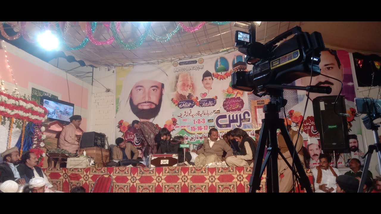 Kafi Baba Muhmmad Shafi Qaboola Mela Zahoor Ahmed 03095178039