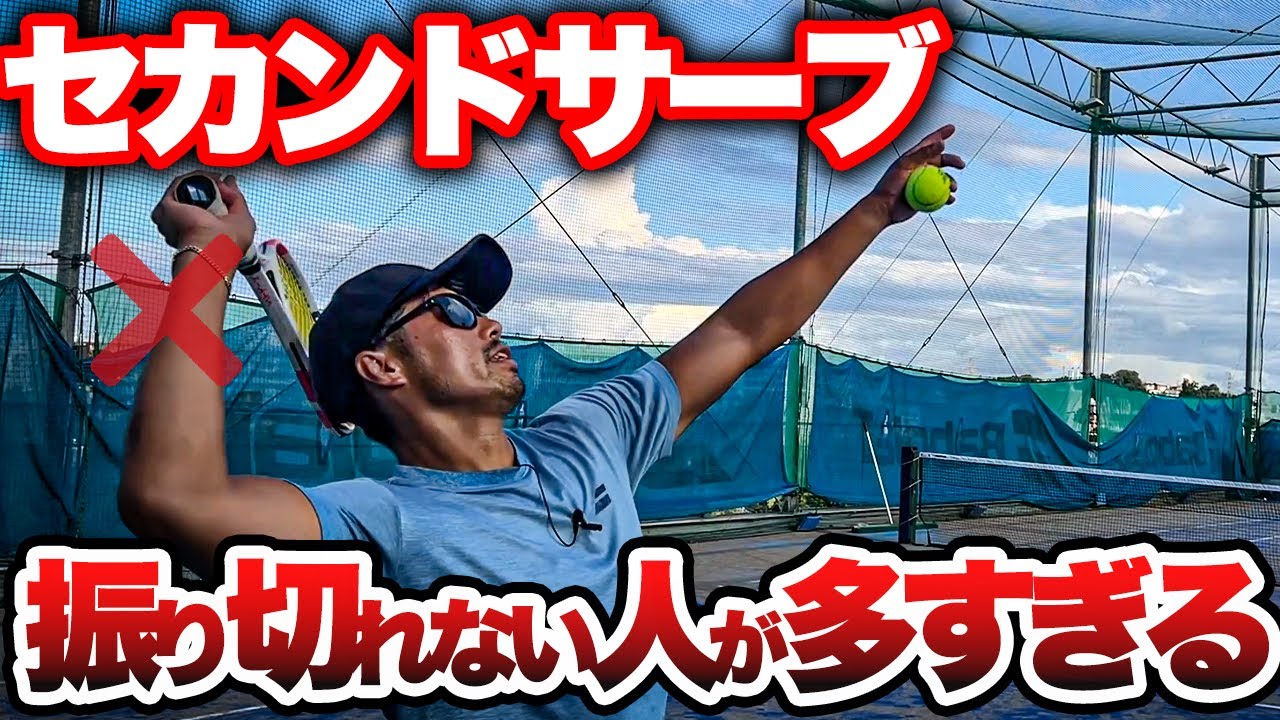 個人的にやってほしくないサーブ５選！苦手な方は見てください【テニス】