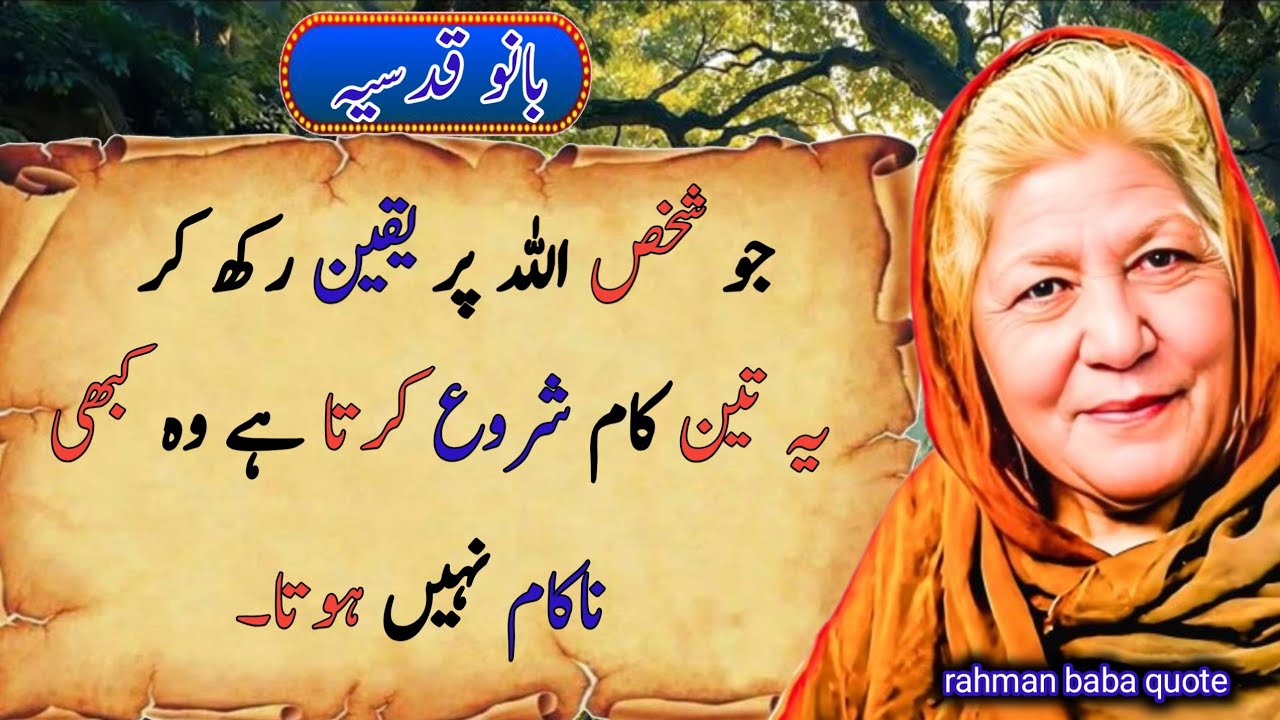Heart Touching Motivational Islamic Quotes life changing quote| Golden Words in Urdu| achi batain|