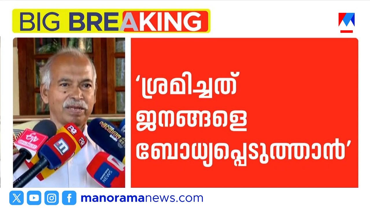 ആരോപണങ്ങള്‍ക്ക് പിന്നാലെ പുറത്താക്കൽ; പാർട്ടിക്കെതിരെ ആഞ്ഞടിച്ച് വി.കുഞ്ഞികൃഷ്ണൻ | CPM | Payyannur