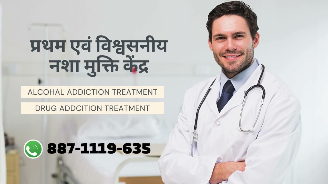 Nasha Mukti Kendra Sironj, Best Nasha Mukti Kendra in Sironj