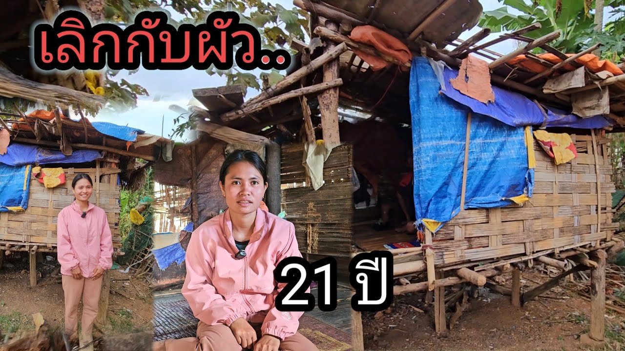 สาวน้อยอายุ 21 ปีผัวหนีจากไปมีเมียใหม่..ต้องเป็นแม่ฮ้างตอนนี้ลำบากมาก 7 ธันวาคม ค.ศ. 2024
