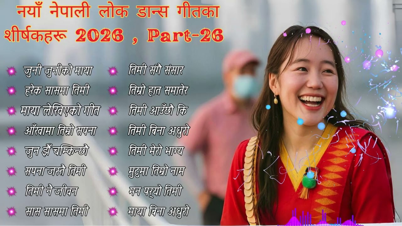 💃 Top Trending Nepali Folk Dance Songs 2026 | Viral Lok Collection | Part-26 | Heartbeat AI