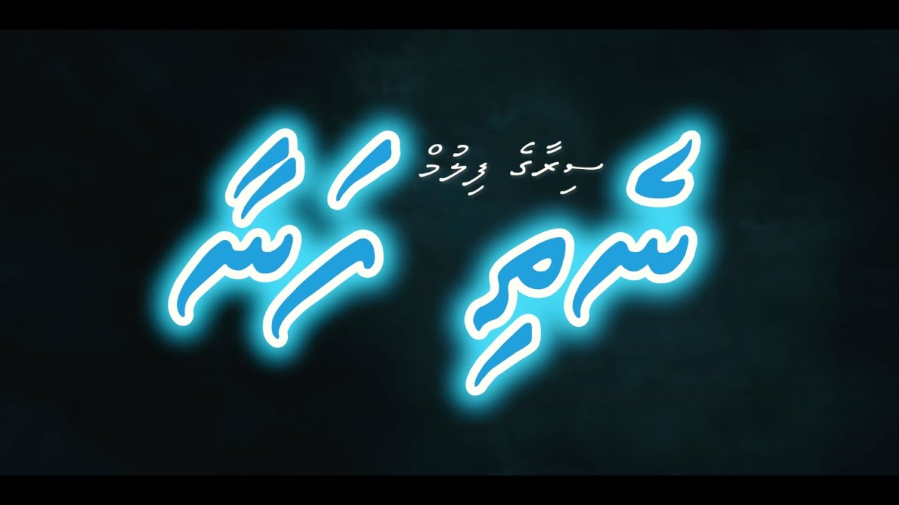 NETHI FANAA
