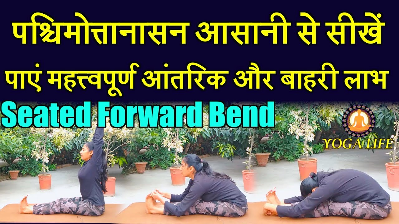 Paschimottanasana (Seated forward bend pose) for Beginners Step by Step || Learn Paschimottanasana
