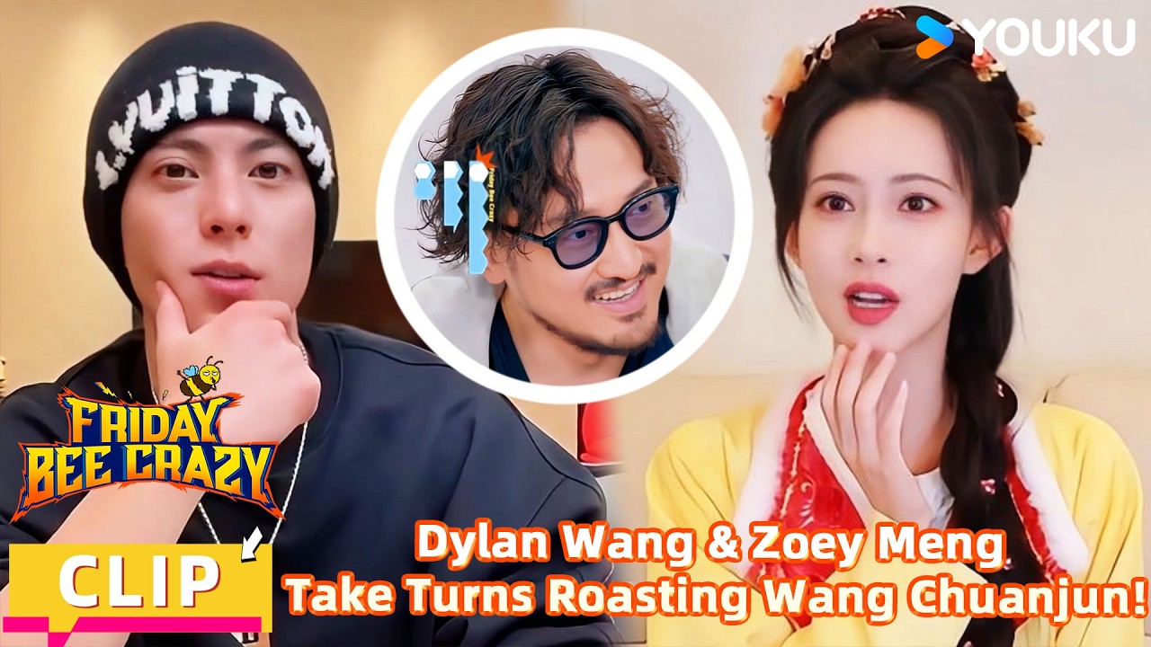 【FridayBeeCrazy】CLIP:Dylan Wang & Zoey Meng Roast Wang Chuanjun—Epic Friend Fail! |YOUKUSHOWEnglish