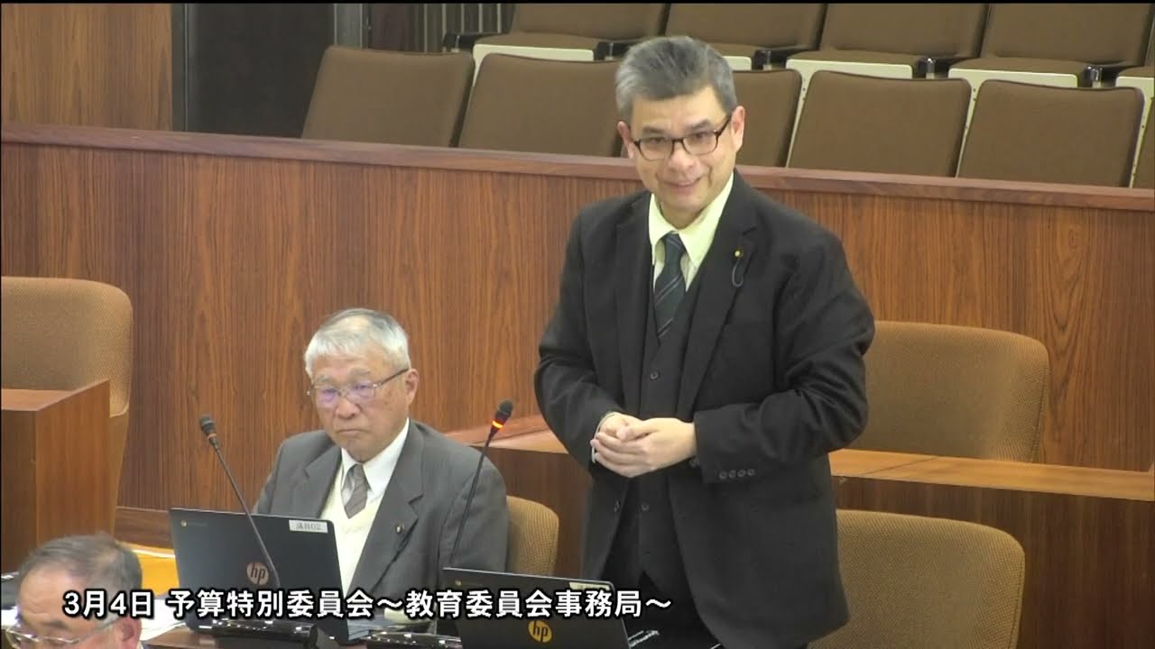 20260304 予算特委 03 質疑 公民館ICT課題 教育施設借地問題 システム見直し問題