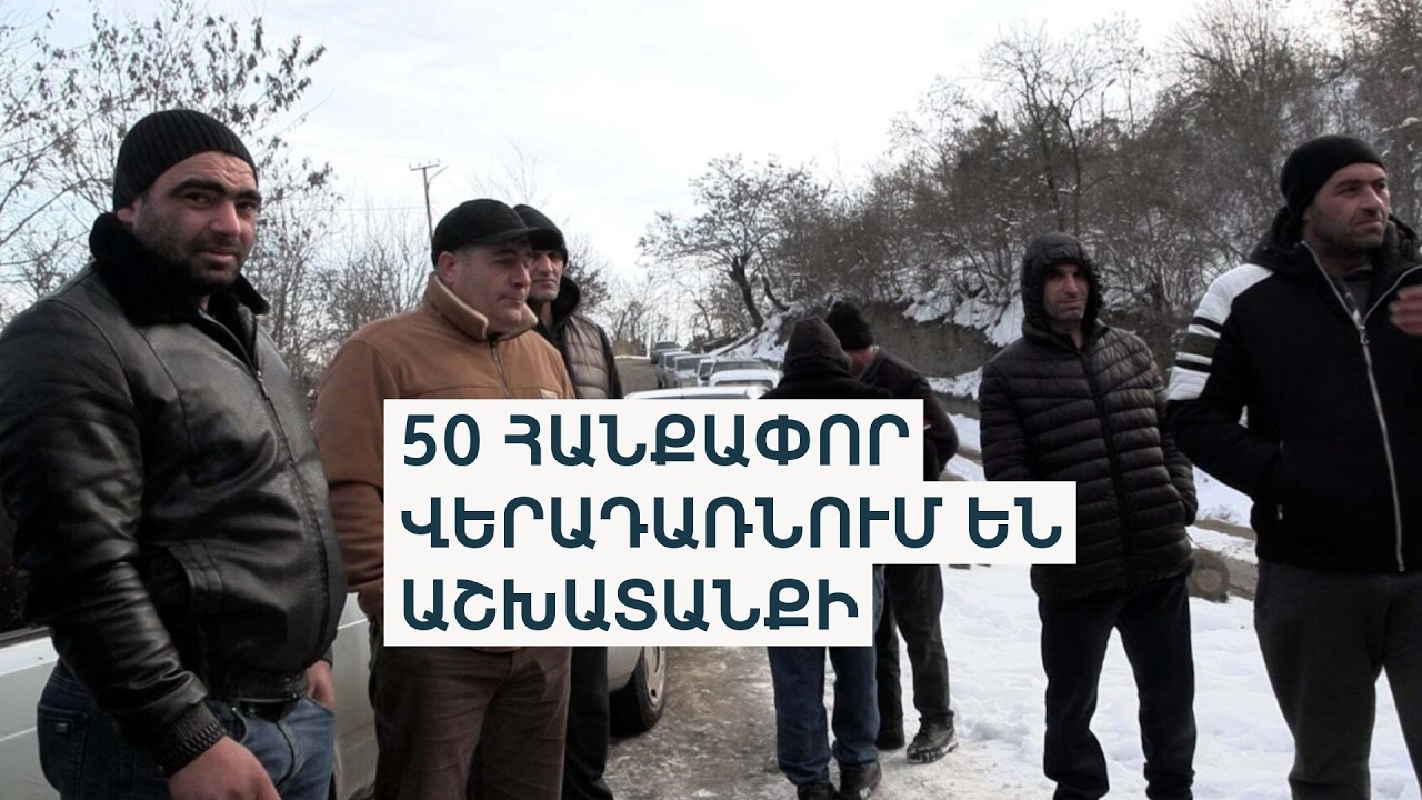 «Մի քիչ մենք հետքայլ, մի քիչ իրենք».Ախթալայի լեռնահարստացման կոմբինատում 1 ամսվա գործադուլն ավարտվեց