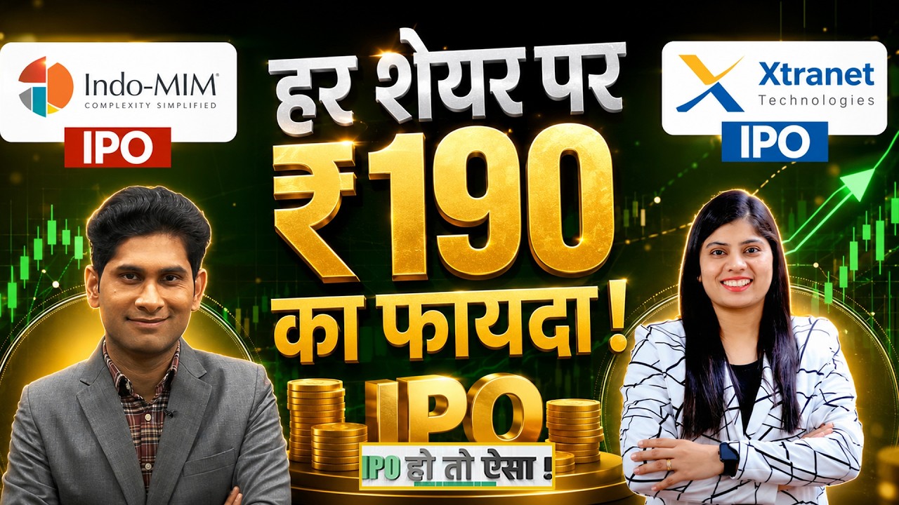 IPO Alert: Indo-MIM IPO | Xtranet Technologies IPO | Lohia Corp IPO कहां लगाएं दांव?Subscribe or Not