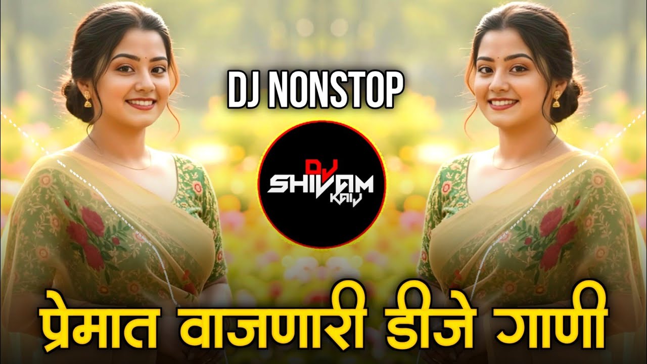 Marathi Hindi Dj Songs -Trending Dj Song Nonstop 2025 - नॉनस्टॉप डीजे गाणी | Active Pad Dj Song -P40