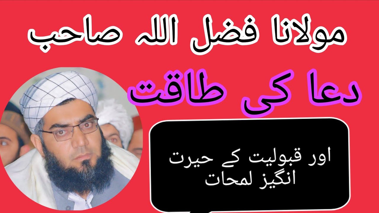 Maulana Fazlullah swabi FM radio 94 Dilbar 25.02.2026 @molanafazullah @aamirkhanoffice12 