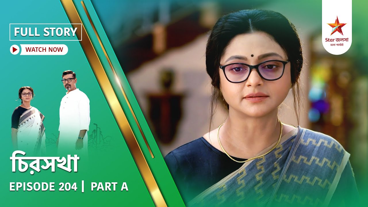 Full Story | Chirosakha | Episode 204 | Part A