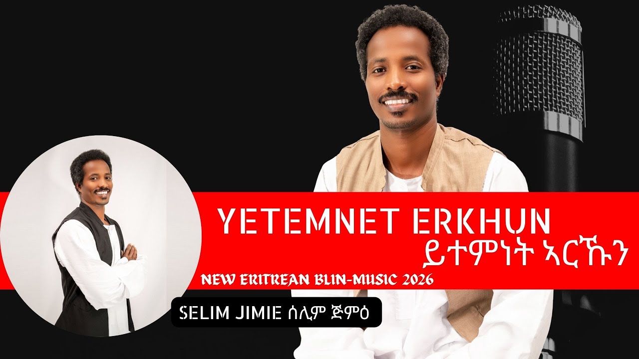 Selim Jimie-ይተምነት ኣርኹን| YETEMNET ERKHUN-New Eritrean Bilen Music 2026