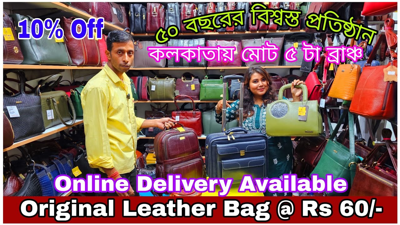 Cheapest Bag Manufacturer In Kolkata Jadavpur || Pure Leather Bag Wholesaler || R TIWARI