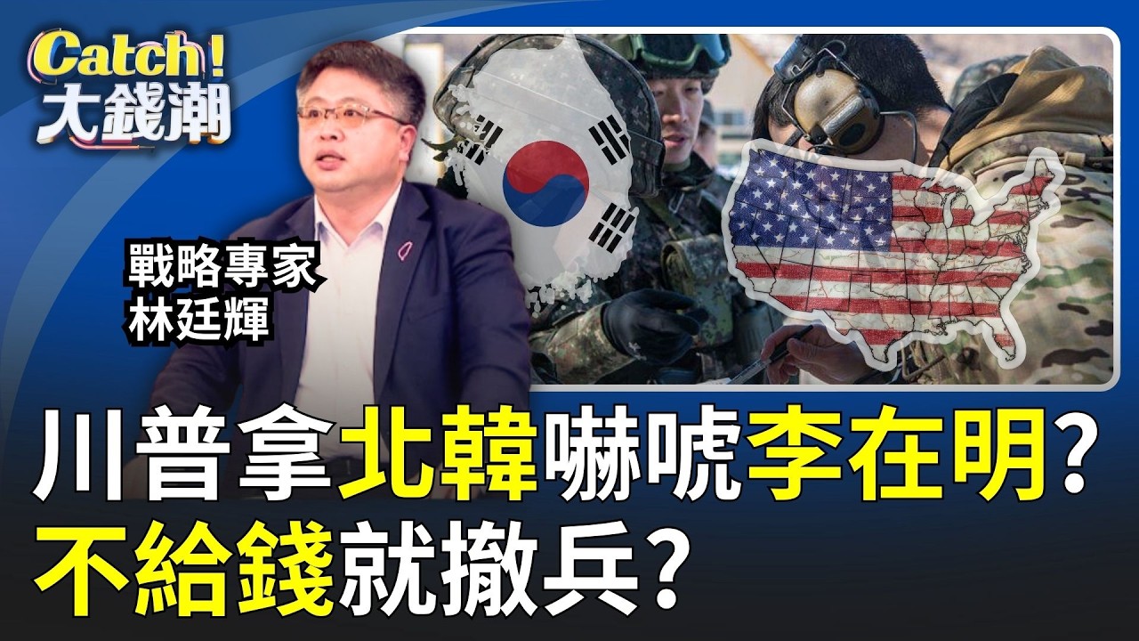 川普燒錢
