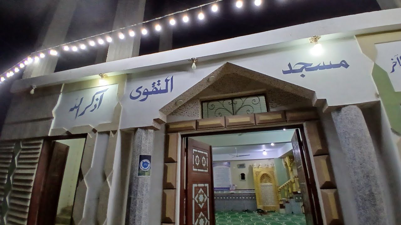 رحلتي...مسجد التقوي...ساقية ابوسقير...١٥ فبراير ٢٠٢٦م....