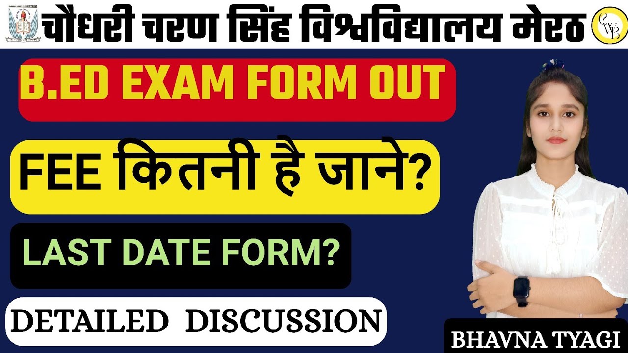 CCSU university exam form out 2024|ccsu 2024|bed  exam form |By Bhavna Tyagi