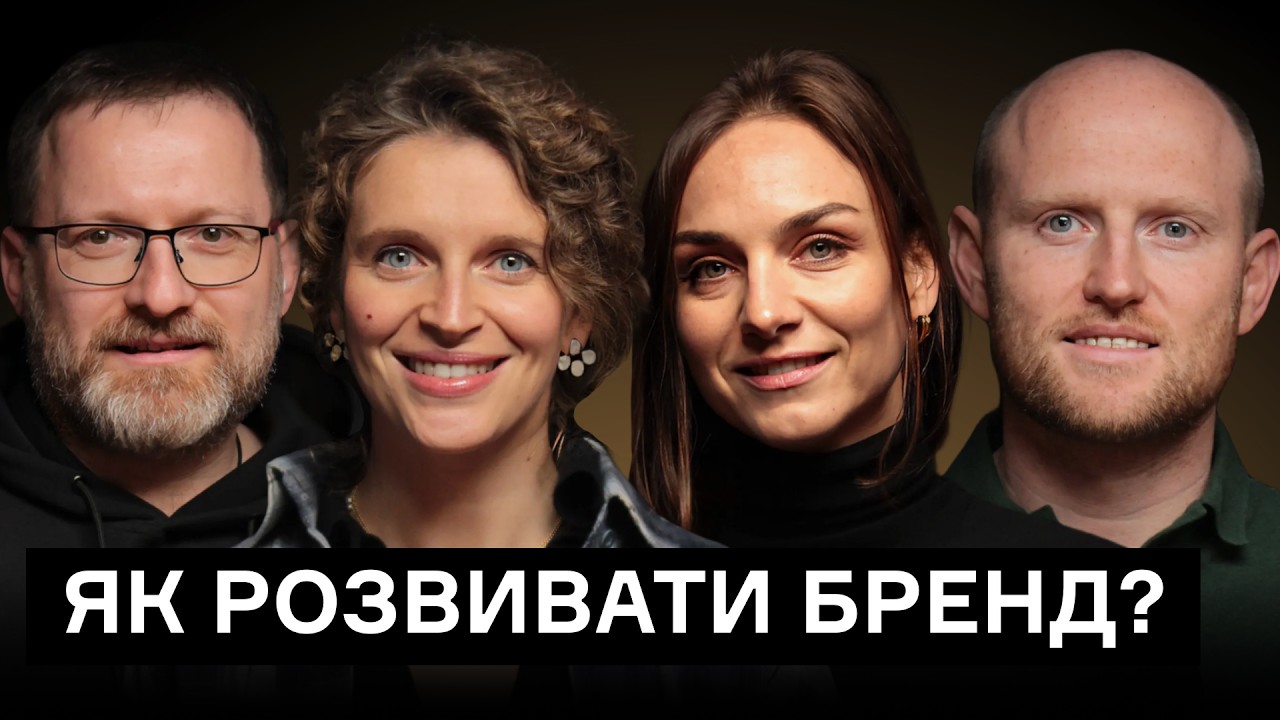 &laquo;Сильний бренд &mdash; це коли тобі готові пробачати&raquo; | WOG, Guzema, Завертайло, CSD Lab