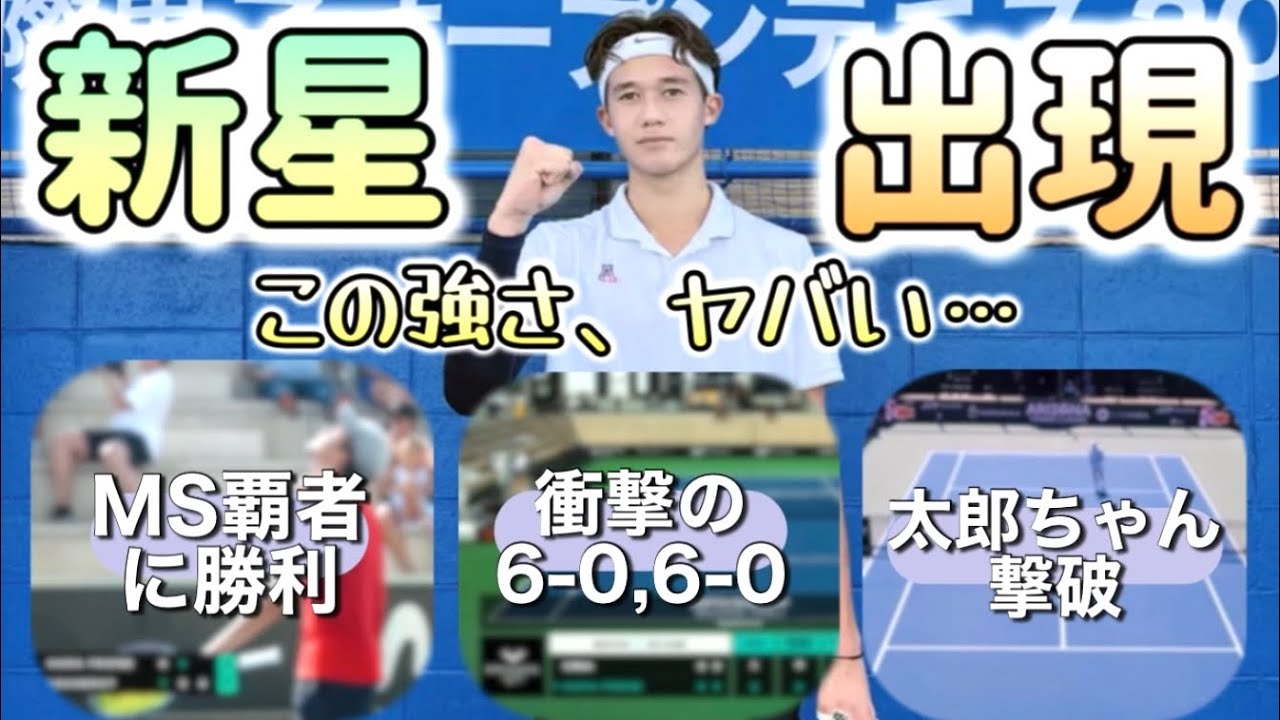 【速報】とんでもない日本の若手選手が出てきました。その名はハラ・フレンド。フェニックスCH-week⑩,2026