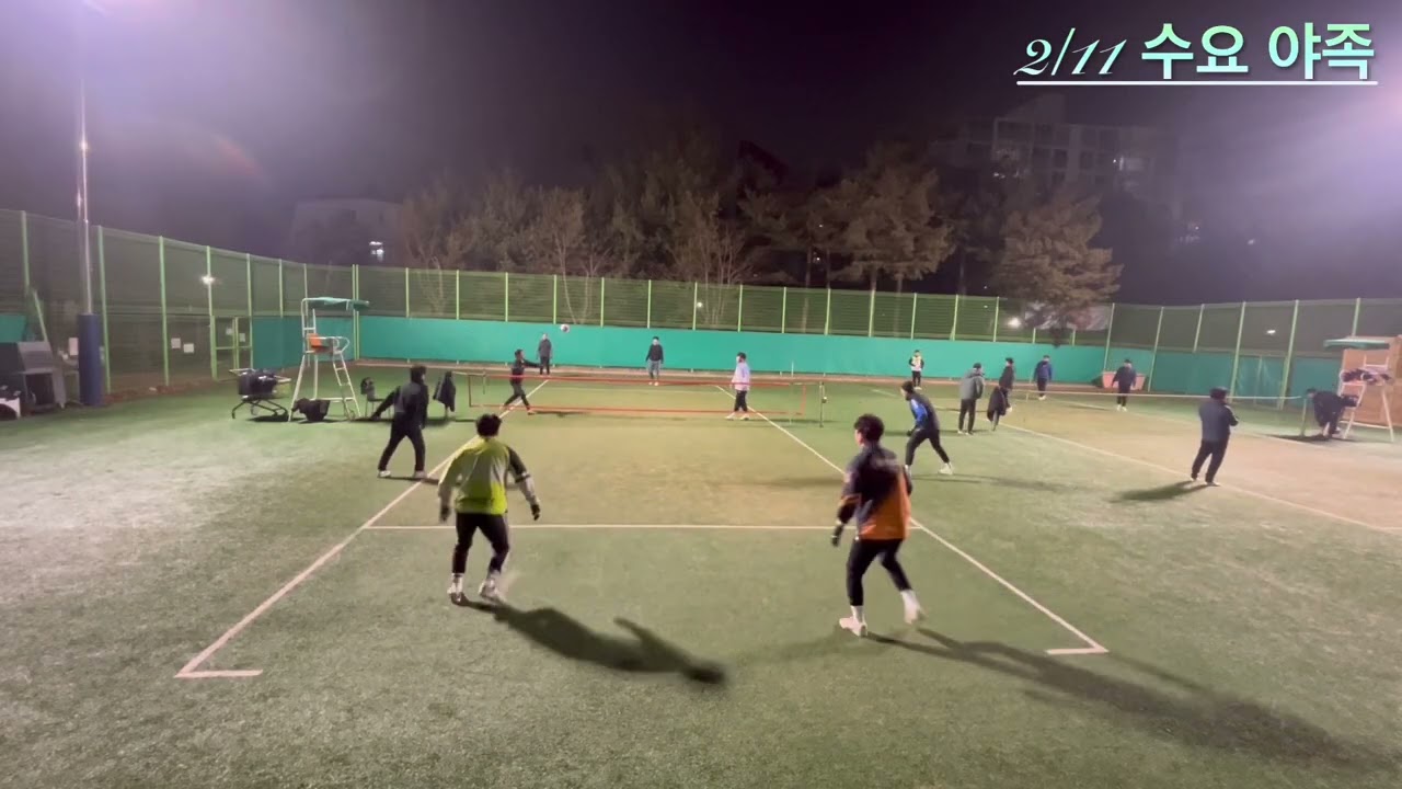2/11 용인시 현암족구단 수요일 야족 2번 