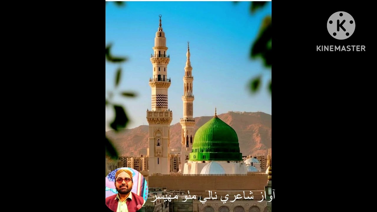 sindhi naat muhammad jo paro mitho aa by nalay mitho mahesar