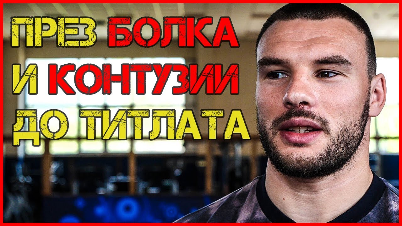 Кирил Милов | Има ли нужда от ЧУЖДЕНЦИ и РУСКИ треньор в БОРБАТА?