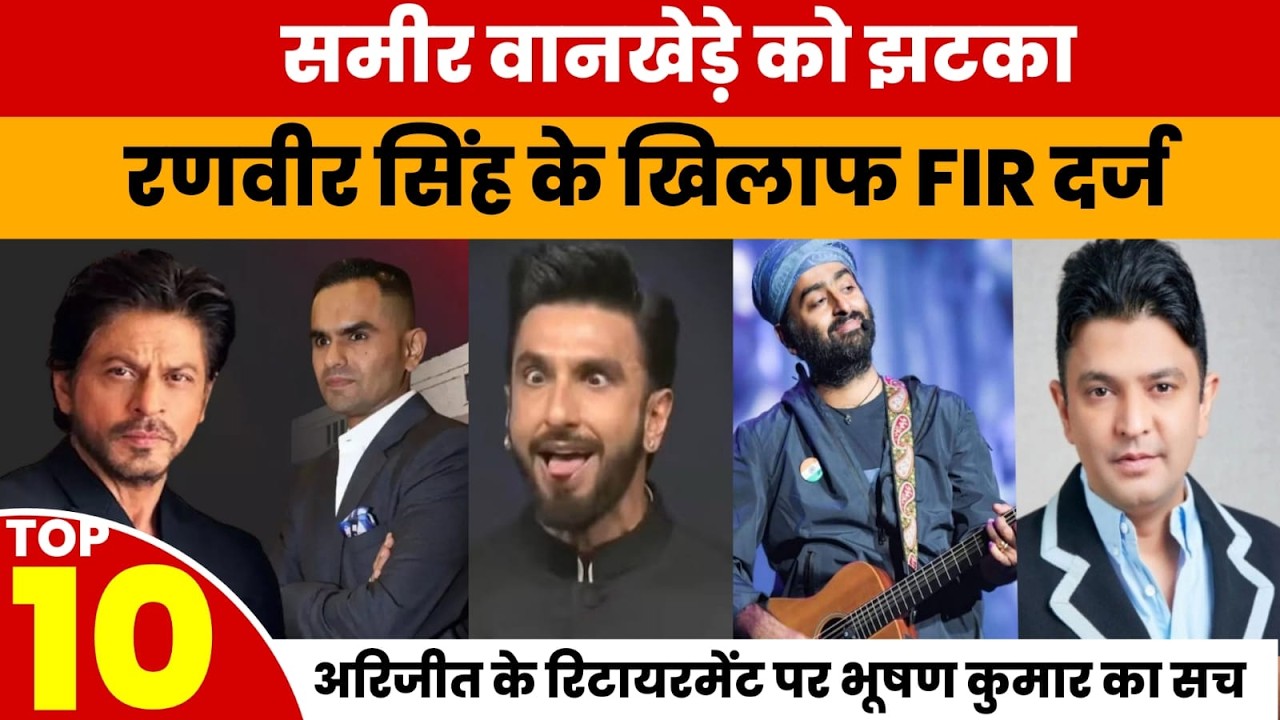 Top 10 News | Paresh Rawal ने खोला Hera Pheri 3 का सच | Ranveer Singh FIR | Bollywood Top Headlines