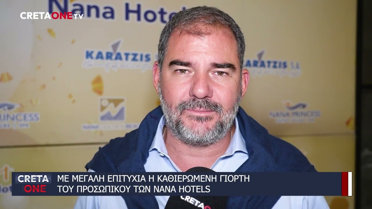 &Omicron; &Pi;&rho;ό&epsilon;&delta;&rho;&omicron;&sigmaf; &tau;&omicron;&upsilon; &Omicron;&mu;ί&lambda;&omicron;&upsilon; &Kappa;&alpha;&rho;ά&tau;&zeta;&eta;, &Alpha;&nu;&tau;ώ&nu;&eta;&sigmaf; &Kappa;&alpha;&rho;ά&tau;&zeta;&eta;&sigmaf; &sigma;&tau;&eta; &gamma;&iota;&omicron;&rho;&tau;ή &tau;&omicron;&upsilon; &pi;&rho;&omicron;&sigma;&omega;&pi;&iota;&kappa;&omicron;ύ &tau;&omega;&nu; Nana Hotels