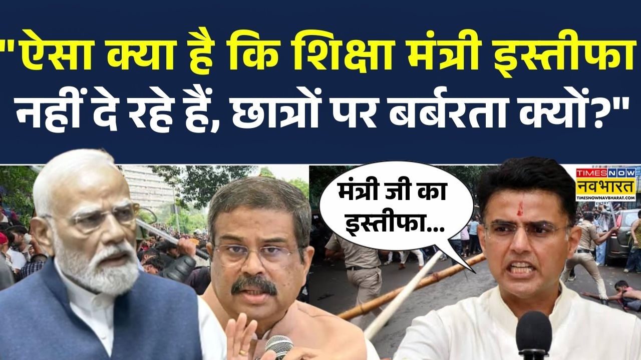 CJP Protest पर Sachin Pilot का बड़ा हमला, 