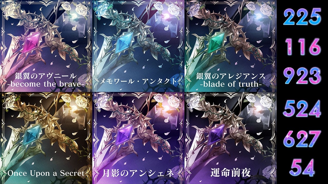 シャニソンMVセレクション ～銀翼のアレジアンス～【※歌詞なし・静止画・順序変更アリ】 #アナザーwinGメモリアル