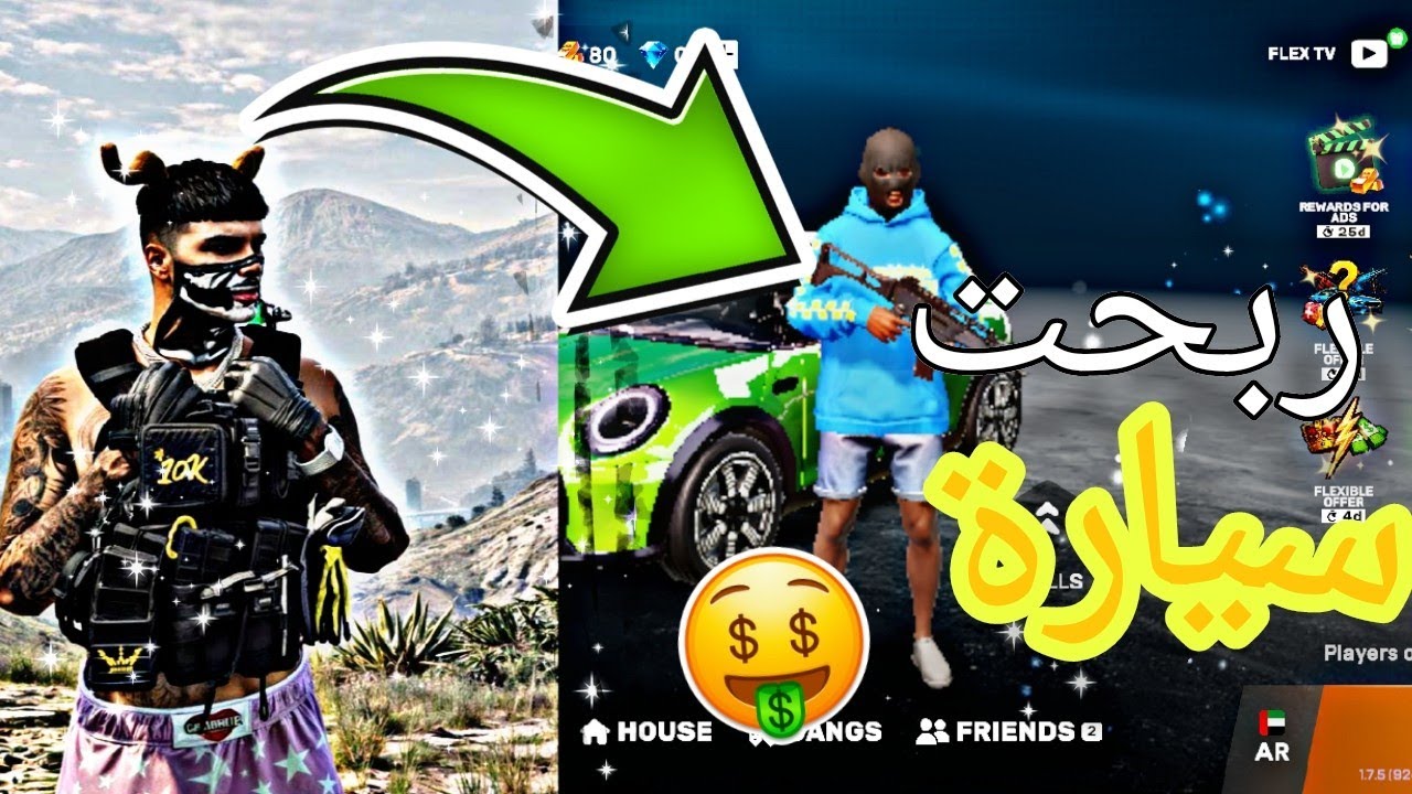 سلسلة تطوير حسابي 1 : ربحت سيارة  🚗 وجمعت المال