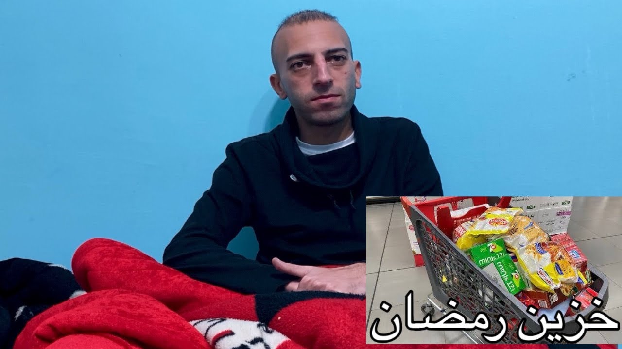 لما مراتك تطلب منك خزين رمضان 😳 مش متوقع ابداً 