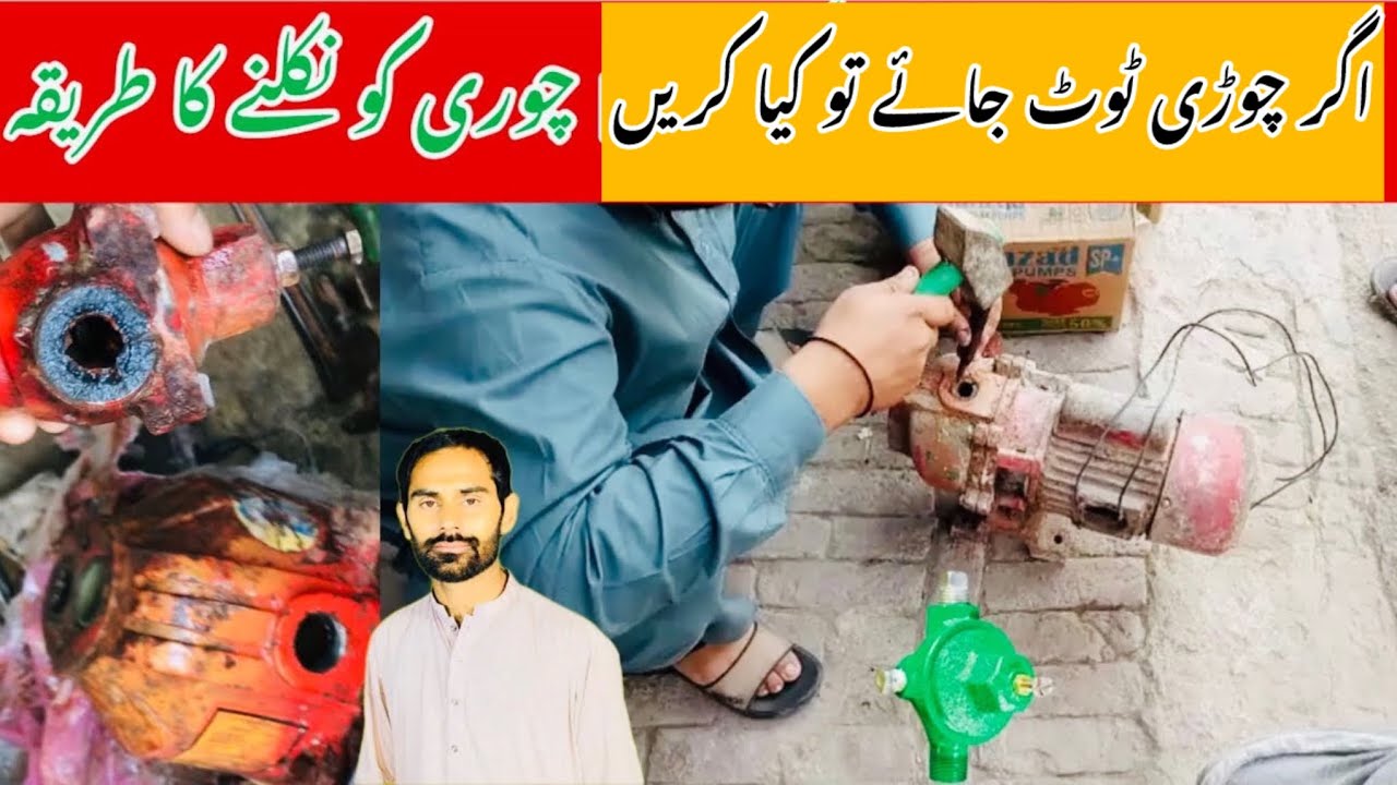 churi tut jaye to kya kare | churi ko nikalne ka tarika | technical usman work