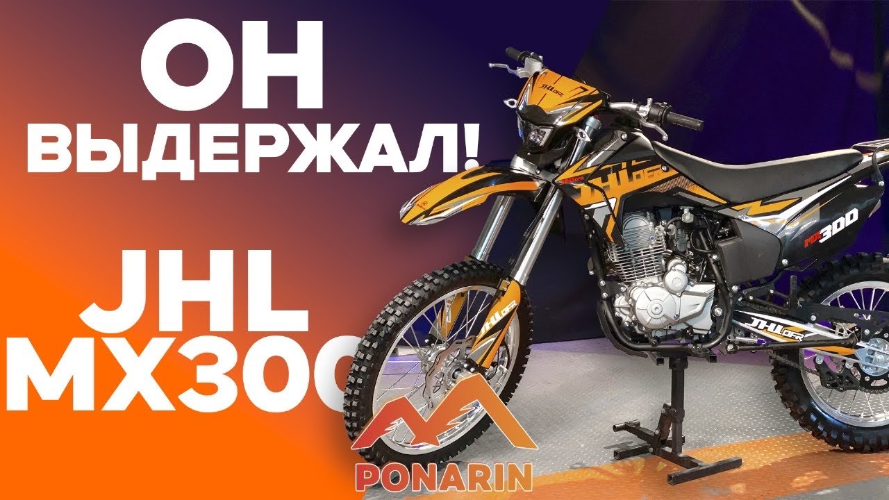 Обзор JHL MX 300, проверим на прочность.