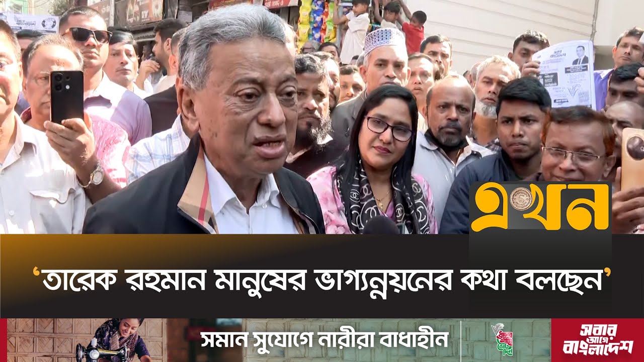 বিদেশী নির্ভর রাজনীতি এদেশে কখনোই সফল হয়নি, হবে না | Amir Khasru | BNP | Ekhon TV