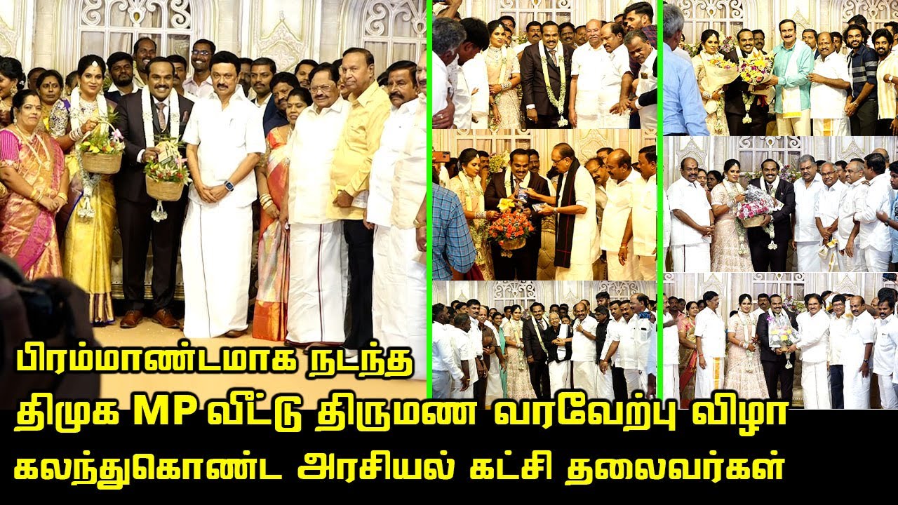 Jagathrakshakan Family Wedding Reception Full Video | CM MK Stalin | Vaiko | Ramadoss | GK Vasan