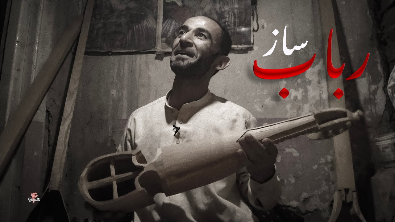 Baktash Qadiri rubab maker in Kabul | Story | Interview