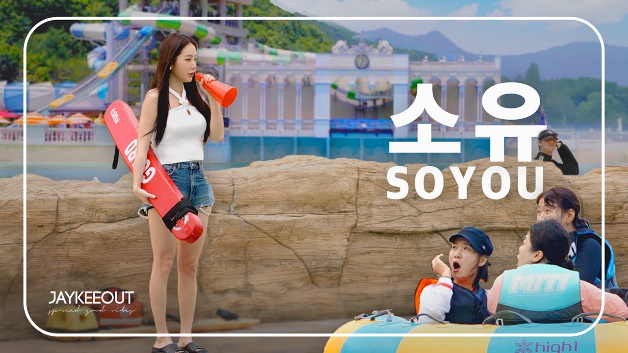 Soyou is at a water park to promote her new song | JAYKEEOUT