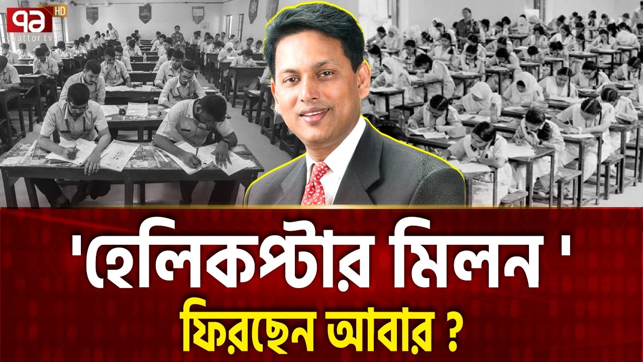ফেইসবুকে ফিসফাস, নকলবাজরা সাবধান ! | Anm Ehsanul Hoque Milon | Ekattor Special