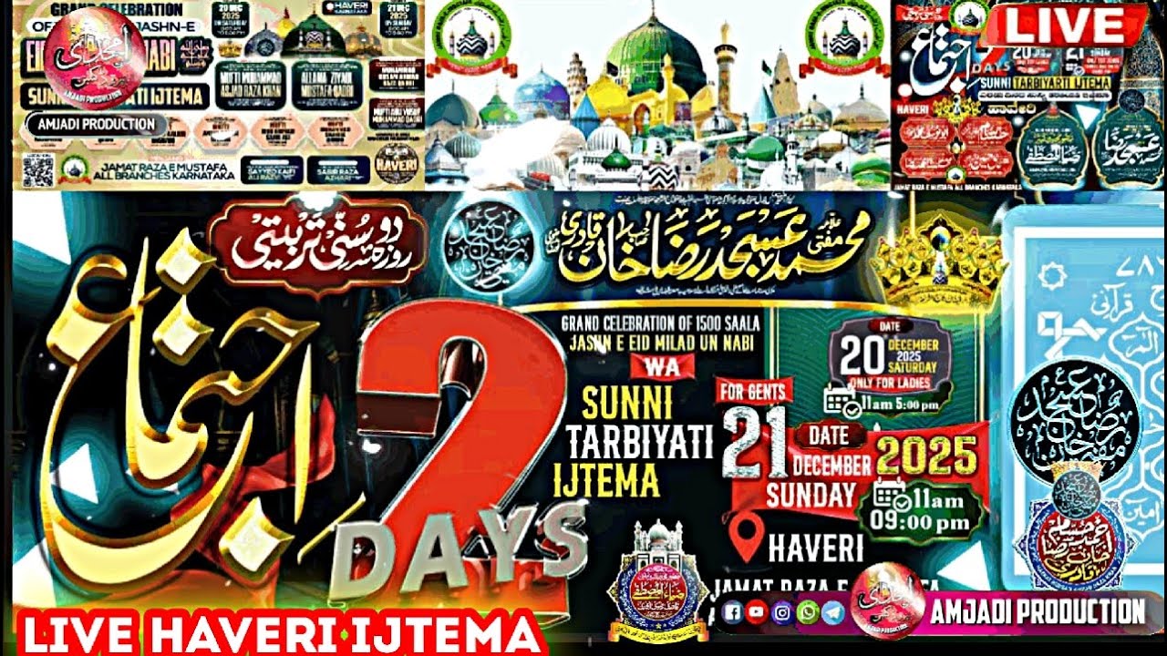 live Haveri Ijtema aamad e huzoor qaid e millat| huzoor muhaddise kabeer