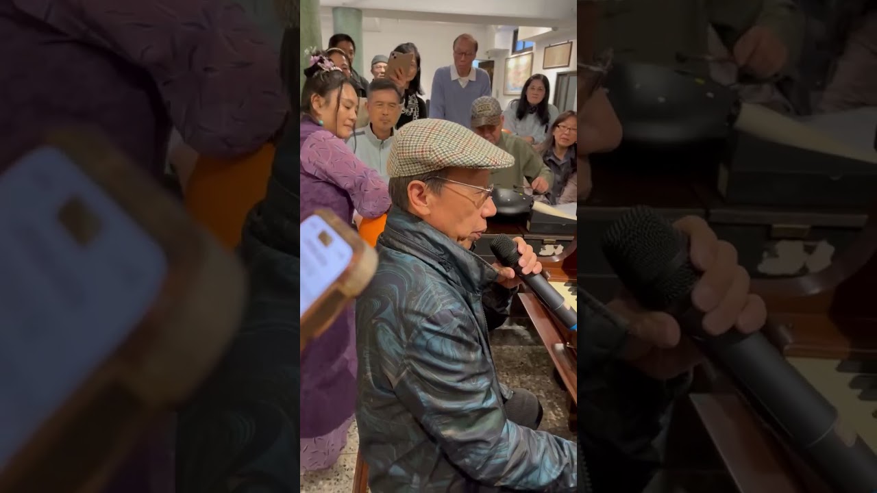 葉董-唱my way-史坦威古董自動鋼琴-105歲了-葉晉發飲舊館-20260213